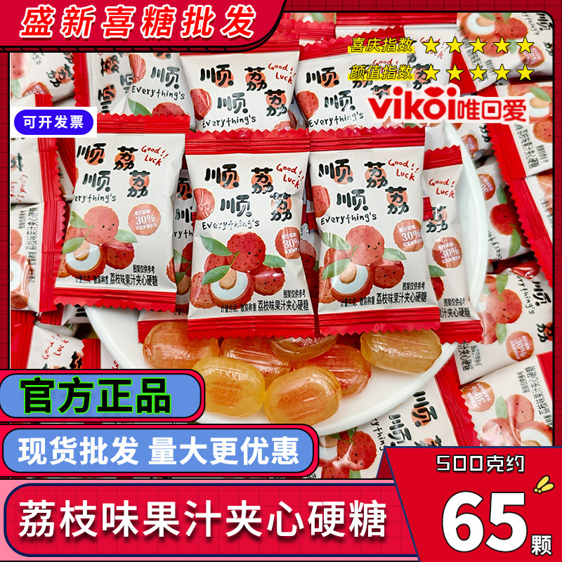 Smoothly Smooth Lychee Flavored Juice Filled Hard Candy Wedding New Style Wedding Candy Children's Snack Leisure Snack Food