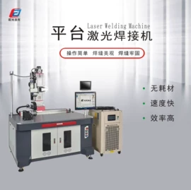 其他行业专用;激光除锈设备;激光打孔设备