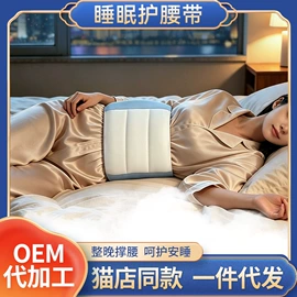 保健器具配件;经络保健器材;暖贴、暖宝宝