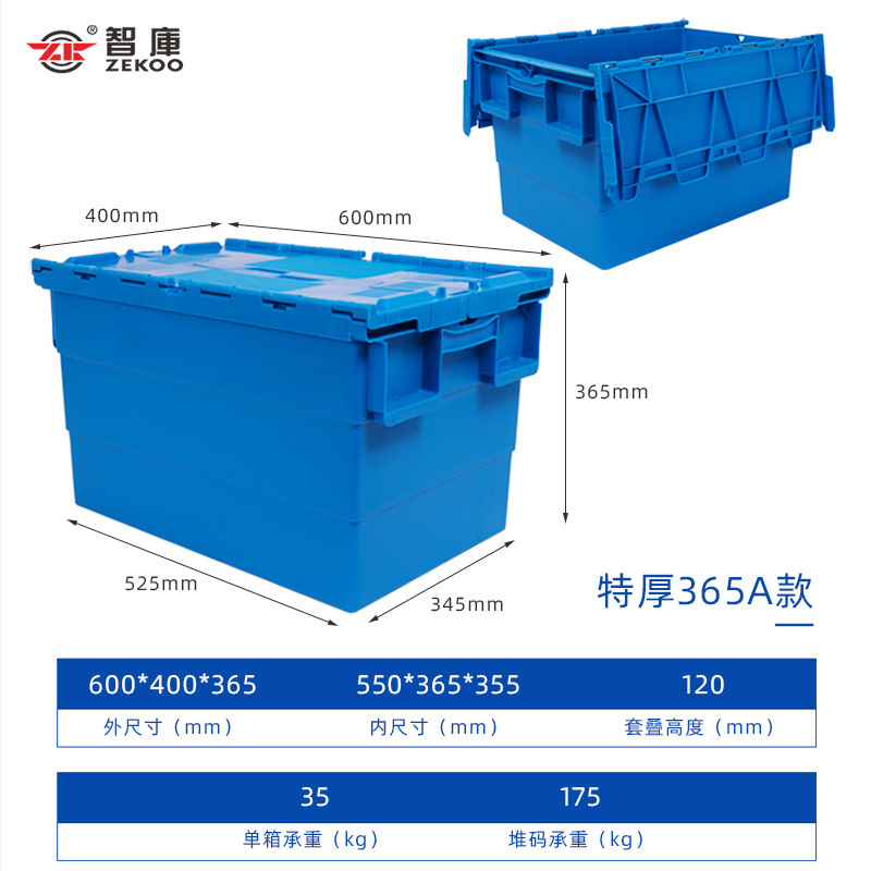 斜めプラグイン物流ボックスプラスチックターンオーバーボックス電子商取引サプライチェーン商品配送ボックススーパーマーケットチェーン薬局転送ボックス|undefined