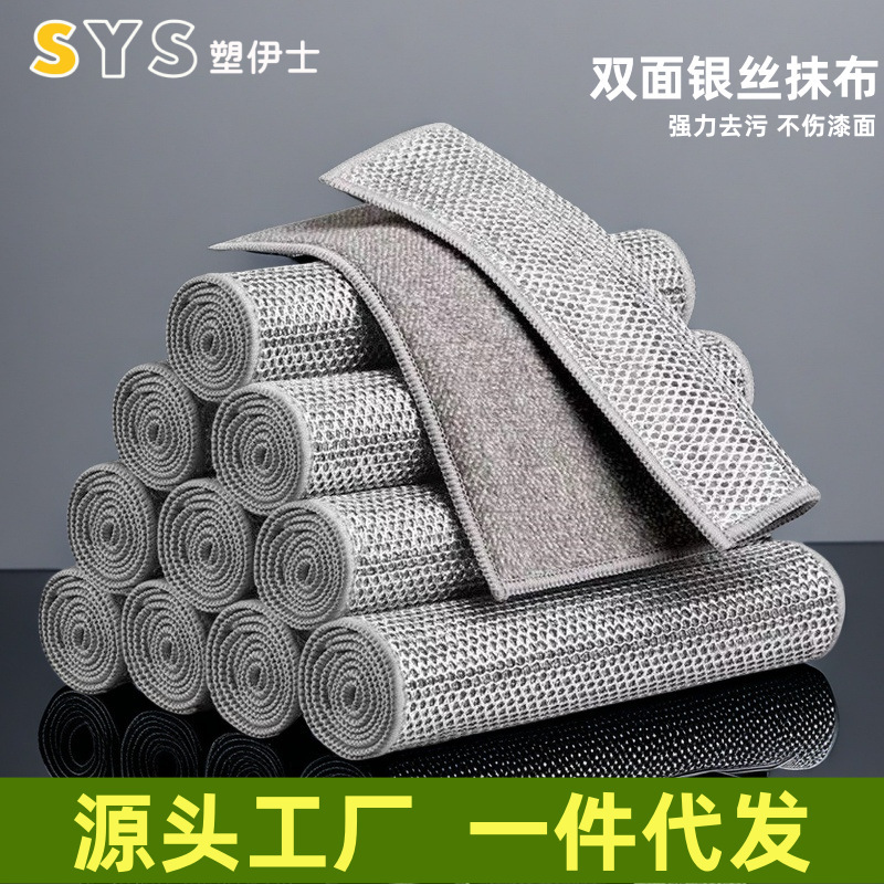 Kitchen Rag Dishwashing Cloth Thickeneded Double-Layer Kitchen Double-Sided Silver Wire Dishwashing Cloth Decontamination Non-Stick Oil Absorbent