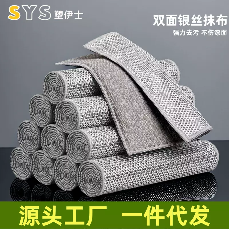 厨房抹布洗碗布加厚双层厨房双面银丝洗碗百洁布去污不沾油吸水
