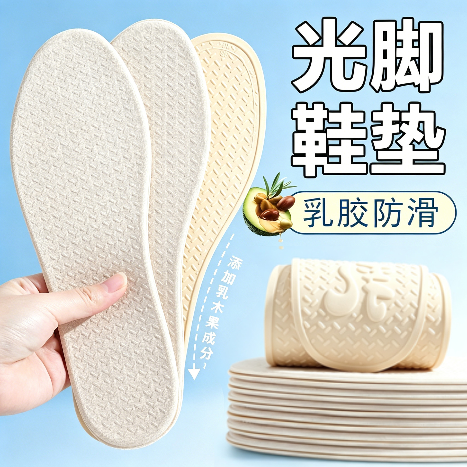 Plantillas de látex para pies descalzos, suelas suaves que no cansan los pies, plantillas deportivas, modelos finos de verano para hombres y mujeres, plantillas de entrenamiento militar
