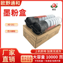 �m����ADT161ī�۷ۺ� AD188e 199 219 208 248 239��ӡ�C̼��