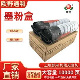 硒鼓、粉盒;碳粉;墨盒、墨水