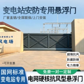防护栏;伸缩门;平移门