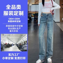 定制阔腿牛仔裤女秋季2025年小个子女高腰显瘦窄版直筒裤显腿长