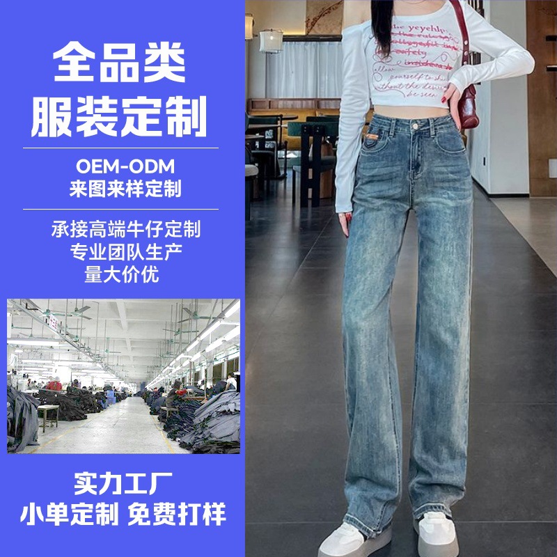 定制阔腿牛仔裤女秋季2025年小个子女高腰显瘦窄版直筒裤显腿长