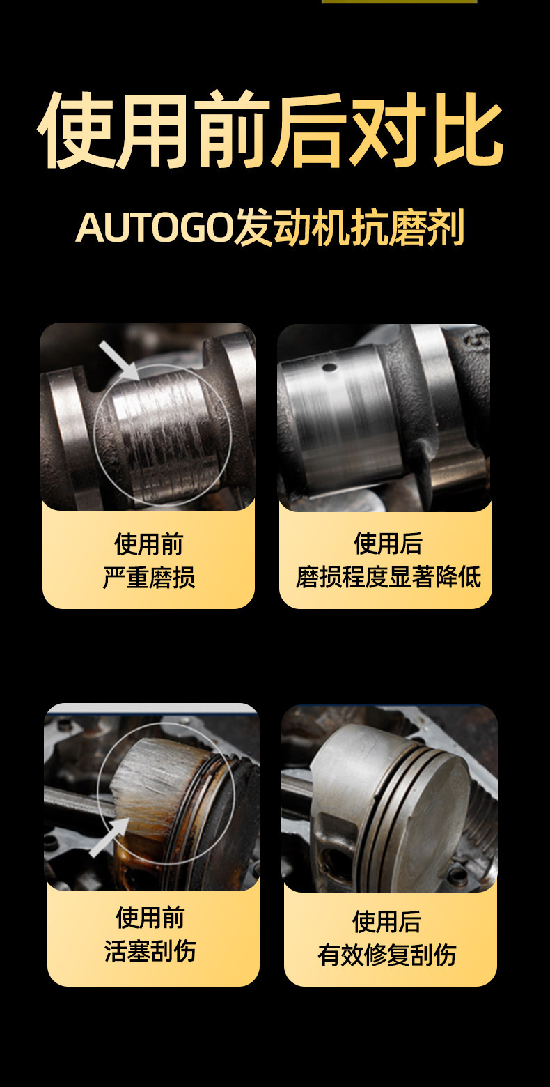 Car Engine Anti-Wear Agent Rust Noise Reduction Protection Repair