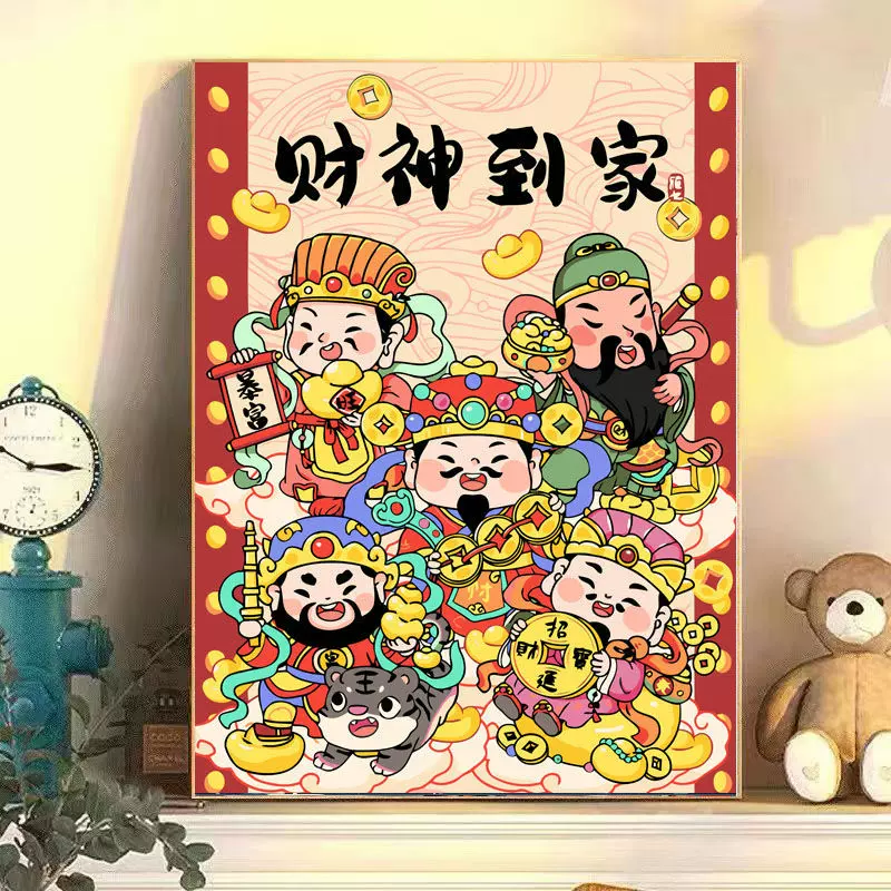 财神卡通新年数字油画diy招财进宝手工填色画中国风手绘解压装饰