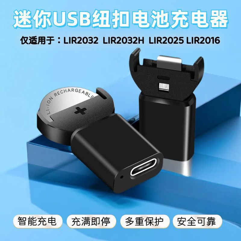 遥控电池充电器锂电池迷你新玩具车钥匙VLIR纽扣fh其他