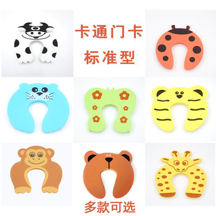 Baby Cartoon Safety Door Card Door Stop Baby Safety Door Card Safety Supplies OPP Bag Safety Environmental Protection