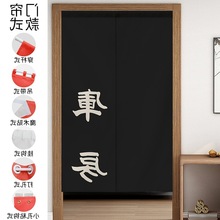 跨境门帘杂物间遮挡帘工具收纳间半帘商场餐厅免打孔隔断帘子代发