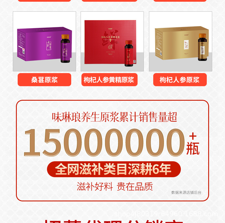 Ginseng Polygonatum Goji NFC Fresh Juice Blend Ready to Drink Herbal Wellness Beverage key features
