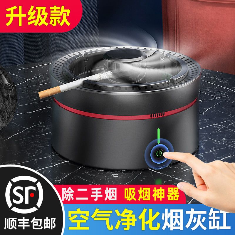 Smart Ashtray, High-End, Atmospheric, Technological, High-End, Office, Home, Living Room Air Purifier