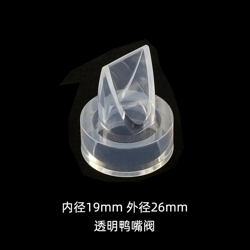 Suministros maternos e infantiles accesorios manuales de la bomba de lactancia anti-retroceso válvula de retención Válvula de triángulo Válvula de silicona líquida Válvula de pico de pato