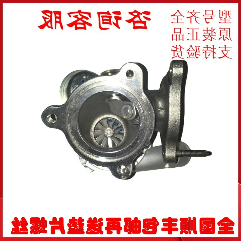 Подходит для турбокомпрессора двигателя Dongfeng Fengshen AX7 AX5 AX3 1.4T 1.6T