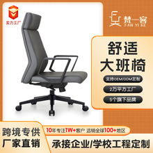 轻奢办公椅现代简约皮椅家用电脑椅酒店商务职员接待老板椅大班椅