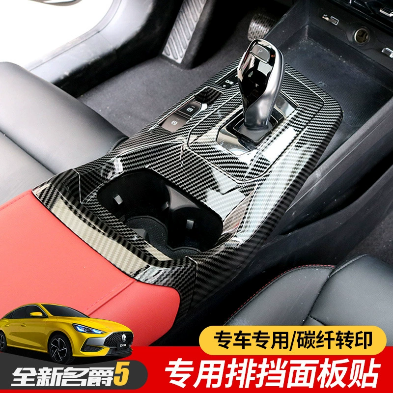 Подходит для 21 новой панели передач MG MG5, наклейка положения центральной шестерни управления, рамка чашки, внутренняя наклейка MG 5