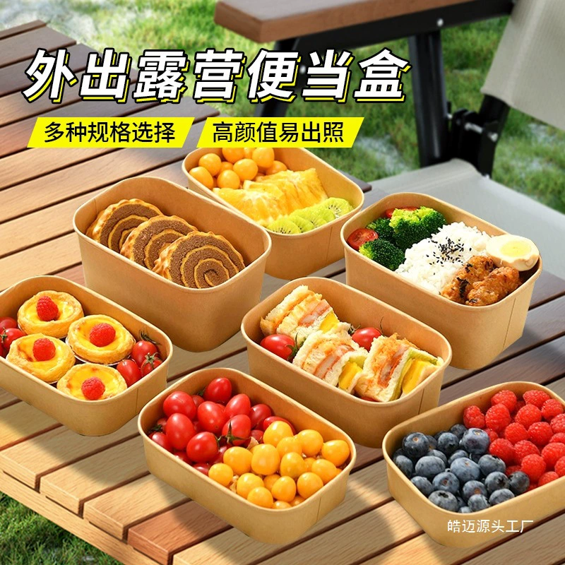 Одноразовый ланч-бокс, коробка для пикника, упаковочная коробка из крафт-бумаги, открытый стиль кемпинга, весенний выход, фрукты, суши, ланч-бокс