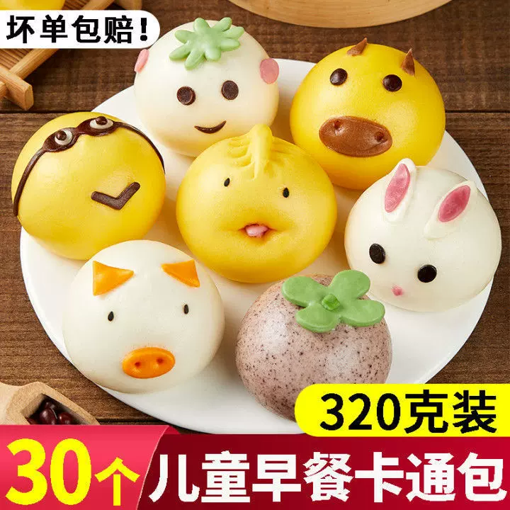 馒头儿童早餐半成品奶黄包猪猪包婴儿宝宝辅食早饭食品果蔬速食
