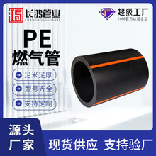 peȼ��ܴ�ڏ�PE100��ȫ������Ȼ���Ӛ⌣�ùܳǅ^����PEȼ���