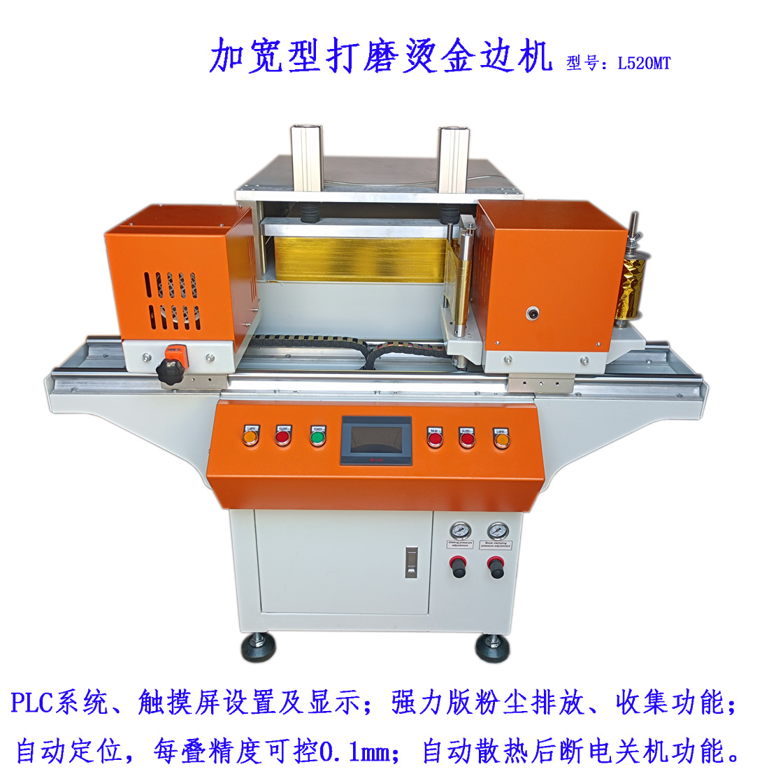数控高效加宽型书本色卡打磨烫金边机可用整排吊牌烫金边加工设备
