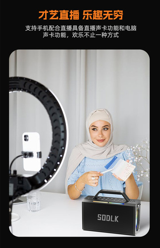 SODLK Shenglaik 200W Outdoor Karaoke Bluetooth Speaker King Kong III Bass Boombox for Square Dance 