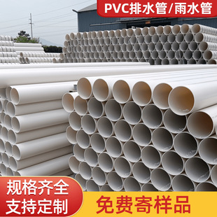 PVC��ˮ��110���B�õ������۹���ˮ��ˮ�� 200pvc��ˮ�� 160pvc��