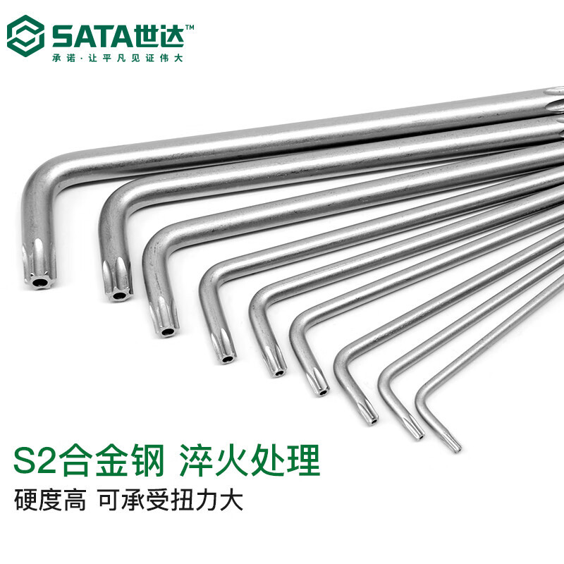 SATA世达工具 加长中孔花形扳手