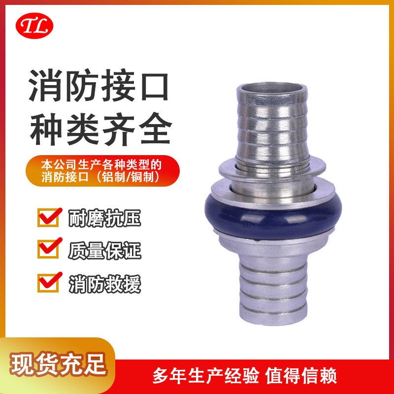 消防卡式接扣 消防水带快速接头KDK65/80 消防接口