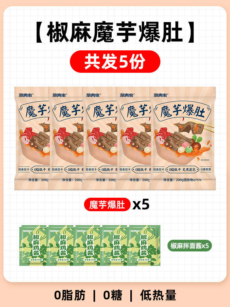 [곤약곱창] 곤약튀김*5+고추참깨소스빵*5 (포크 없음)