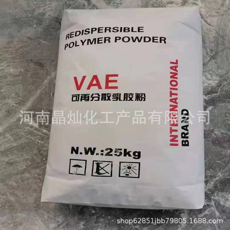 现货供应 可再分散性乳胶粉 合成胶粉 树脂胶粉 工业级粘接剂