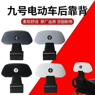 No.9 backrest for No.9 electric vehicle rear seat, original rear backrest M95CN70M85N85M80E80, universal backrest