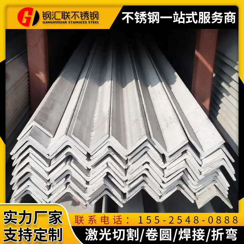 钢汇联不锈钢角钢316L拉丝槽钢304工字钢三角等边热轧三角铁