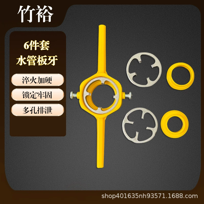 Набор для нарезки резьбы на водопроводных трубах из ПВХ, 6 предметов, для трансграничных работ, 1/2 дюйма, 3/4 дюйма, 1 дюйм, простой и удобный