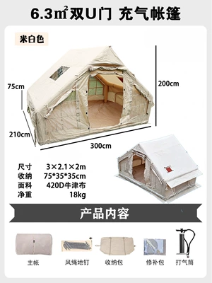 Inflatable Tent 6.3 Square Meters for Outdoor Camping, Family Wind-Resistant, Waterproof, Thickened for Heavy Rain, Outdoor Overnight Shelter, Rainproof and Sunproof (Avtomobil dam çadırları) - off-white-63-flat-double-u-door-3-5-people420d-oxford