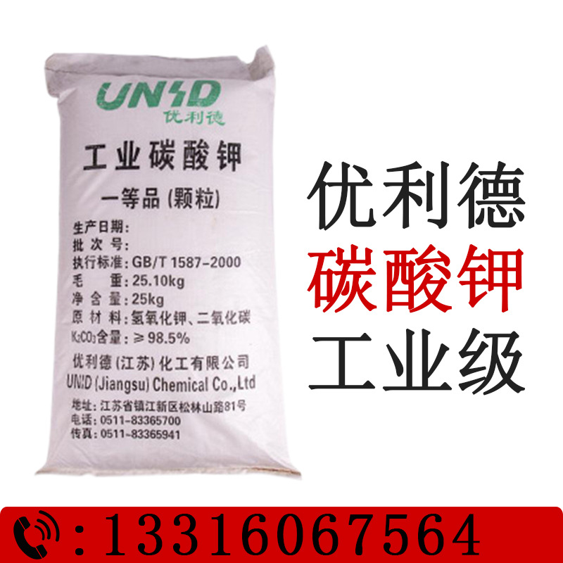 工业级碳酸钾江苏优利德印染助剂肥皂香皂洗涤剂添加剂