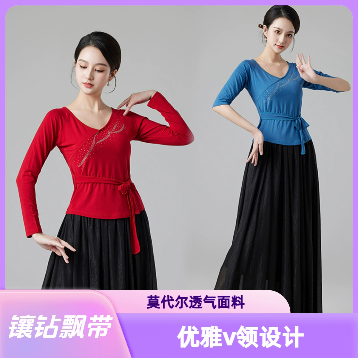 Fengti Классический танцевальный костюм Китайский танцевальный костюм Модаль с длинными рукавами с бриллиантами