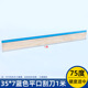 [blue scraper] 35*7 flat mouth 75 degrees 1m upgraded scratch-resistant solvent-resistant