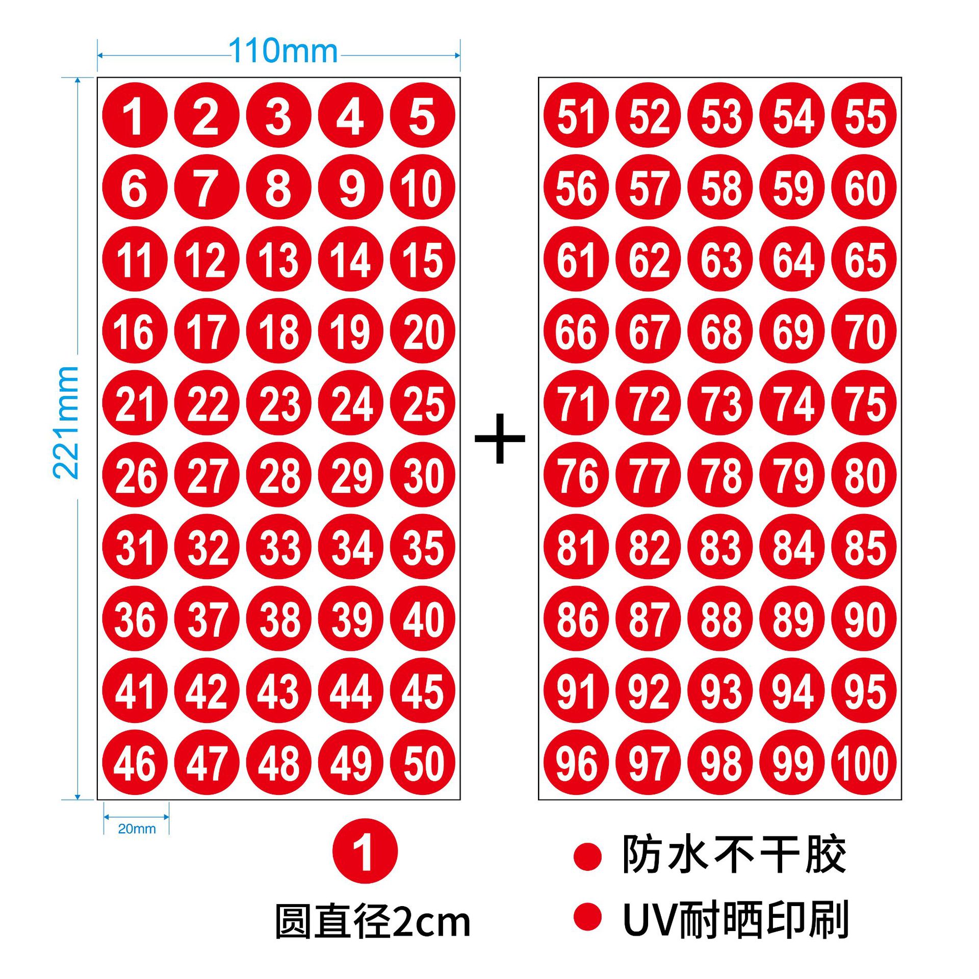 Red waterproof digital stickers, (Physicals)