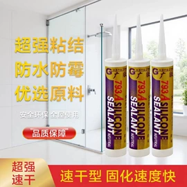 玻璃胶;幕墙胶;建筑用粘合剂