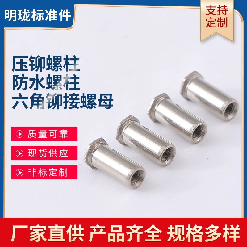 Производители производят 304 из нержавеющей стали с плоской головкой клепальные гайки водонепроницаемые клепальные шпильки шестиугольные клепальные гайки