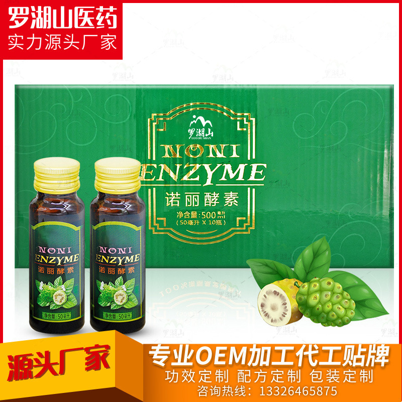 酵素饮品批发