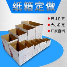 白色正方形纸箱定制彩色印刷订制 特硬瓦楞纸箱子超硬定做包装箱