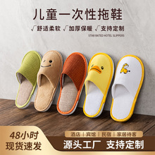 WA儿童一次性拖鞋酒店宾馆民宿高档家庭房加厚防滑底幼儿园小孩
