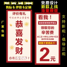 多平台通用版创意新款个性好评卡售后卡纸印刷包邮