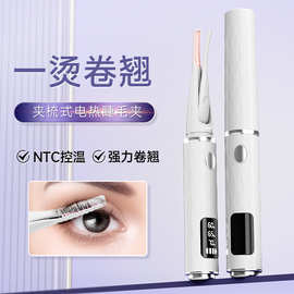 新品电动睫毛夹三档温度睫毛烫卷器加热睫毛卷翘器充电式厂家现货
