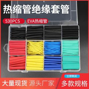 Kt Heat Shrink Tube Combination Set Electrician Insulation Shrink Sleeve Wire DIY Repair Wiring Protective Sleeve Fast