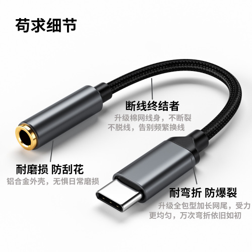 type-c headphone adapter 3.5mm audio cable android phone listening to music typec digital audio adapter cable